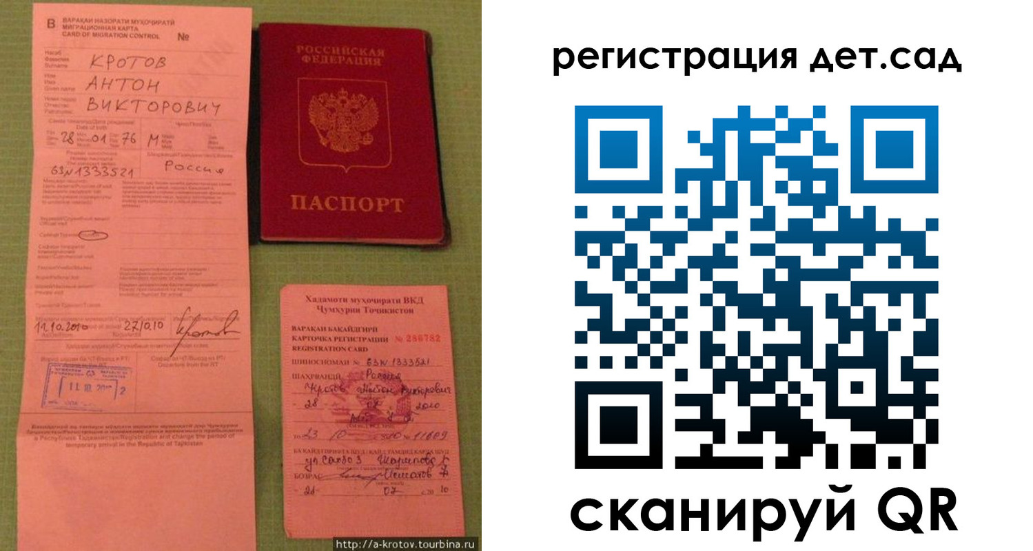 прописка поиск в Котельниче