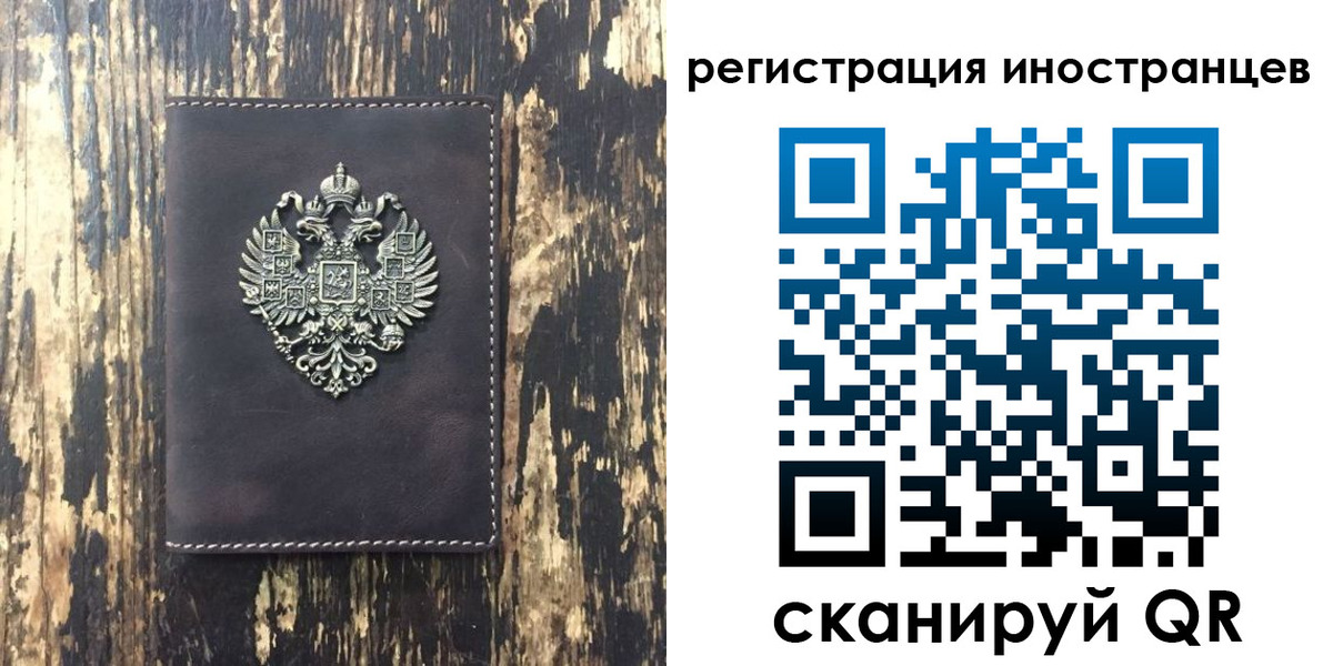 временная регистрация купить в Котельниче