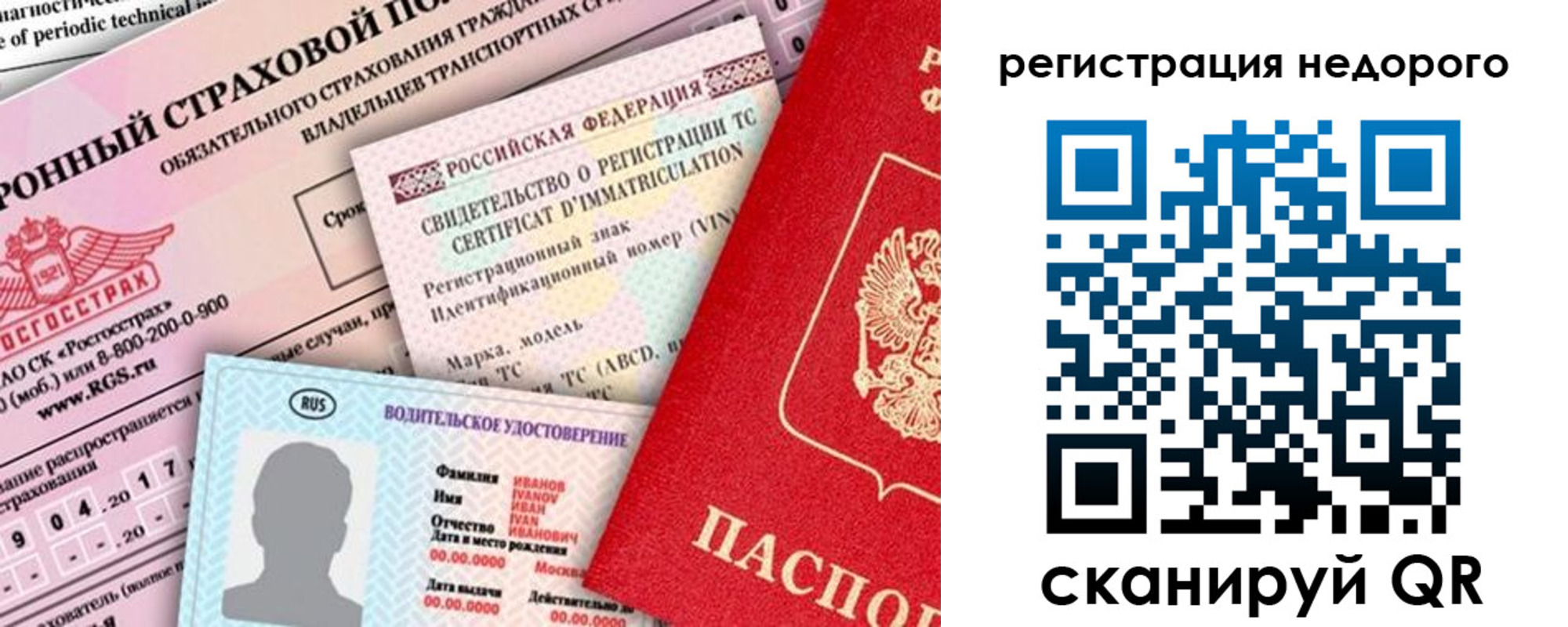 прописка в квартире в Котельниче