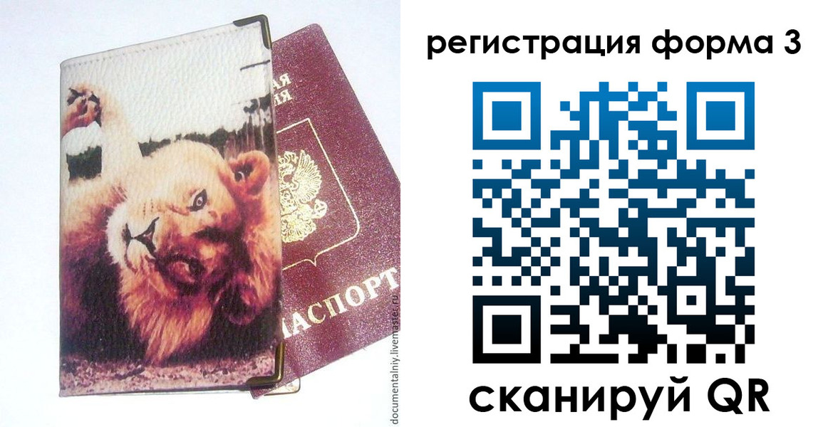 где прописаться в Котельниче