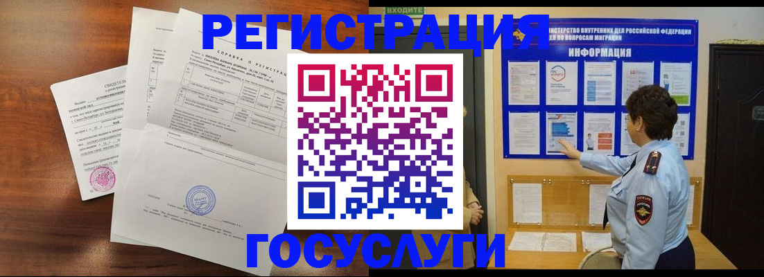 прописка регистрация в Котельниче