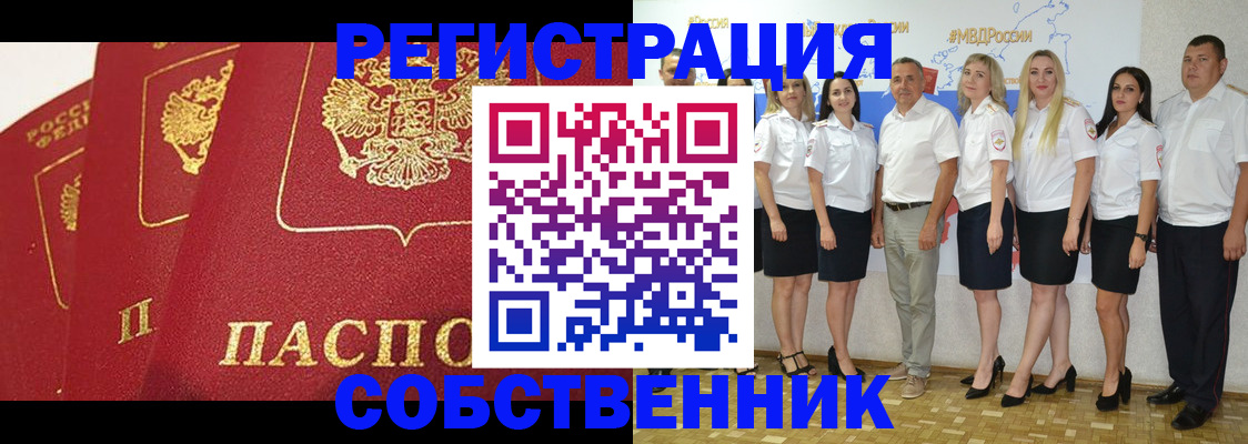 временная регистрация недорого в Котельниче